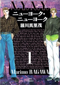ニューヨーク・ニューヨーク