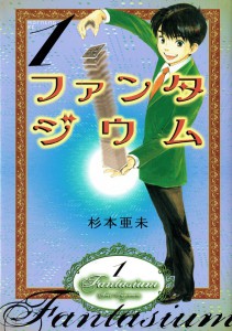 ファンタジウム