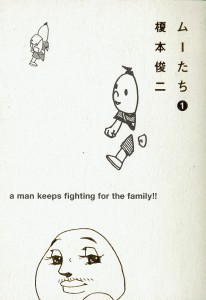 ムーたち