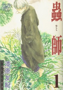 蟲師