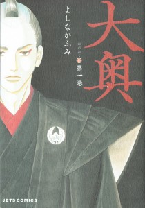 大奥