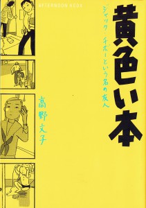 文学 坊っちゃん の時代 これも学習マンガだ