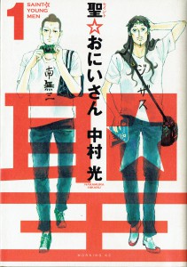 生命と世界 イムリ これも学習マンガだ