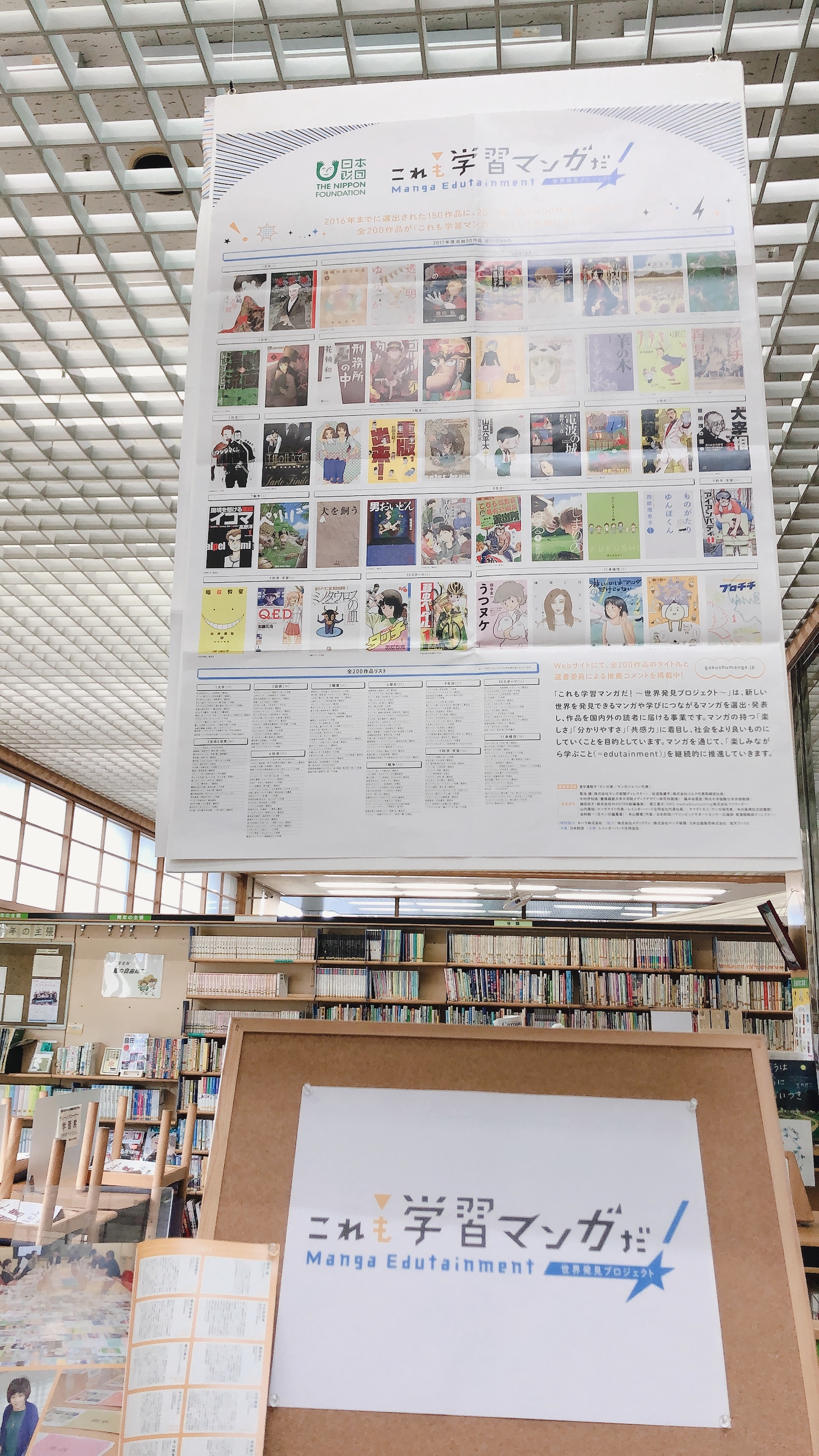 朝霞市立図書館