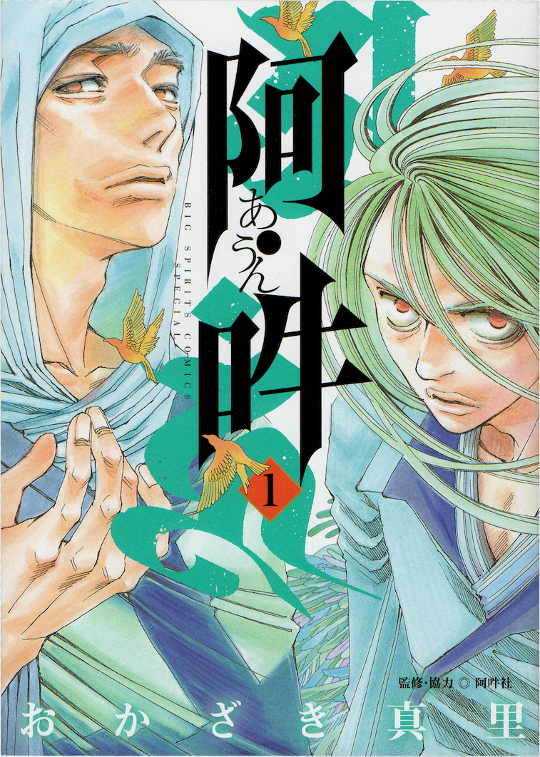 阿吽 漫画