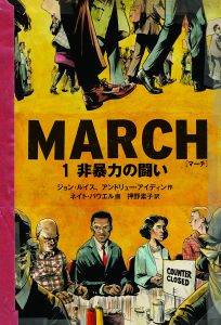 MARCH